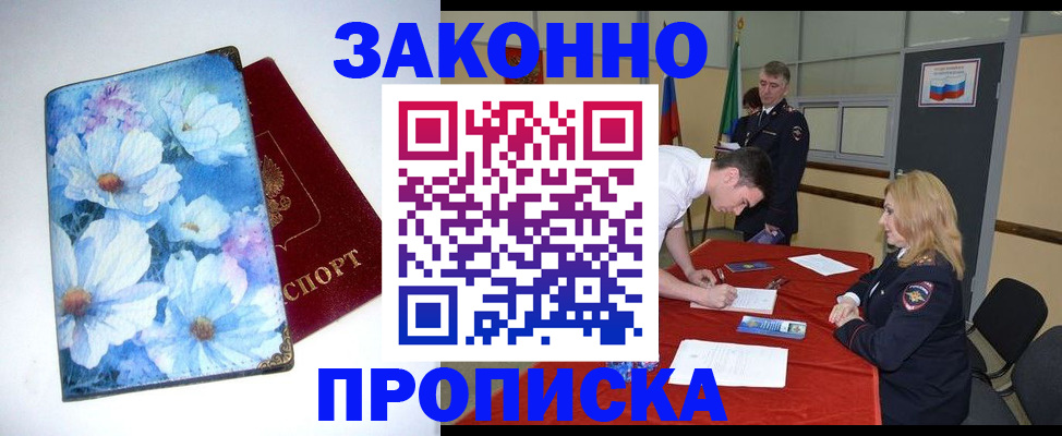 прописка ребенка в Полярных Зорях