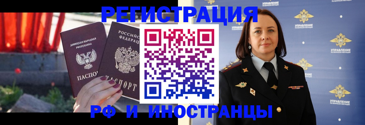 прописка паспорт в Полярных Зорях