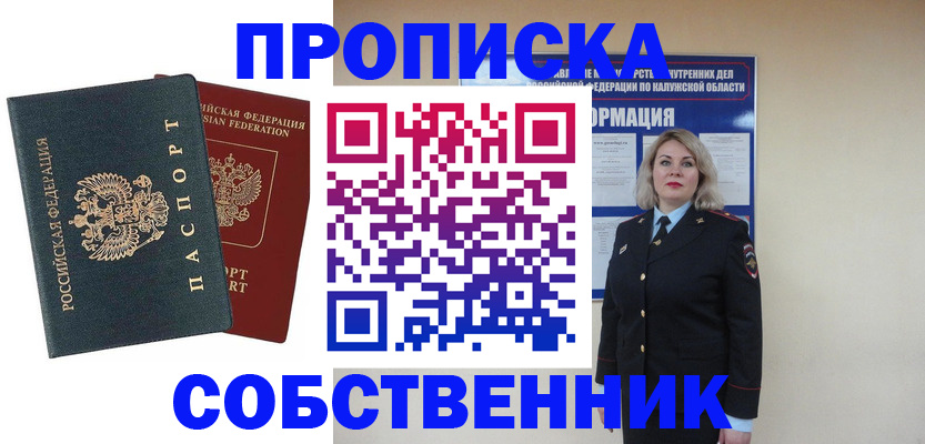 найти адрес прописки в Полярных Зорях