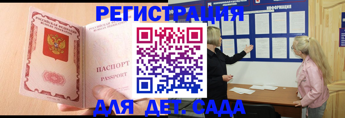 миграционный учет в Полярных Зорях