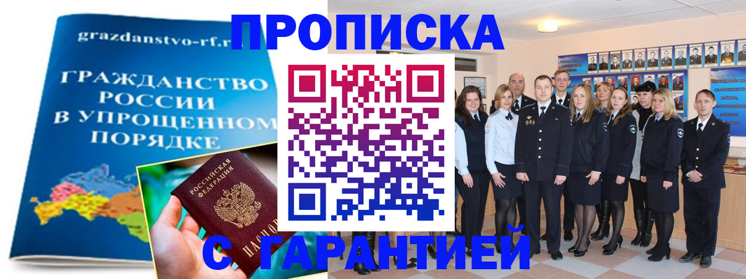 временная регистрация адрес в Полярных Зорях