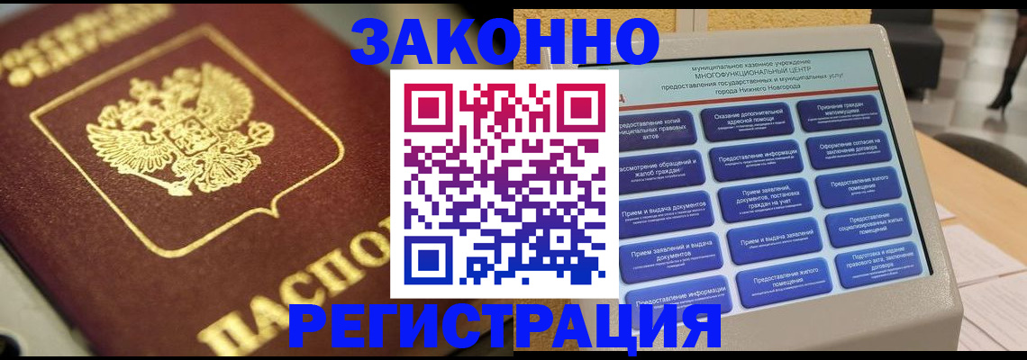 временная регистрация 2025 в Полярных Зорях